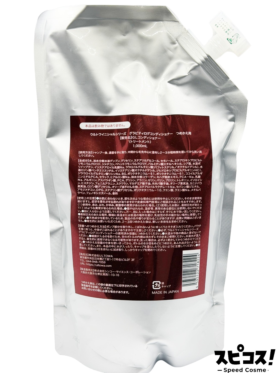 楽天市場】【最安値に挑戦】 ULTOWA ウルトワ プラス ヘア