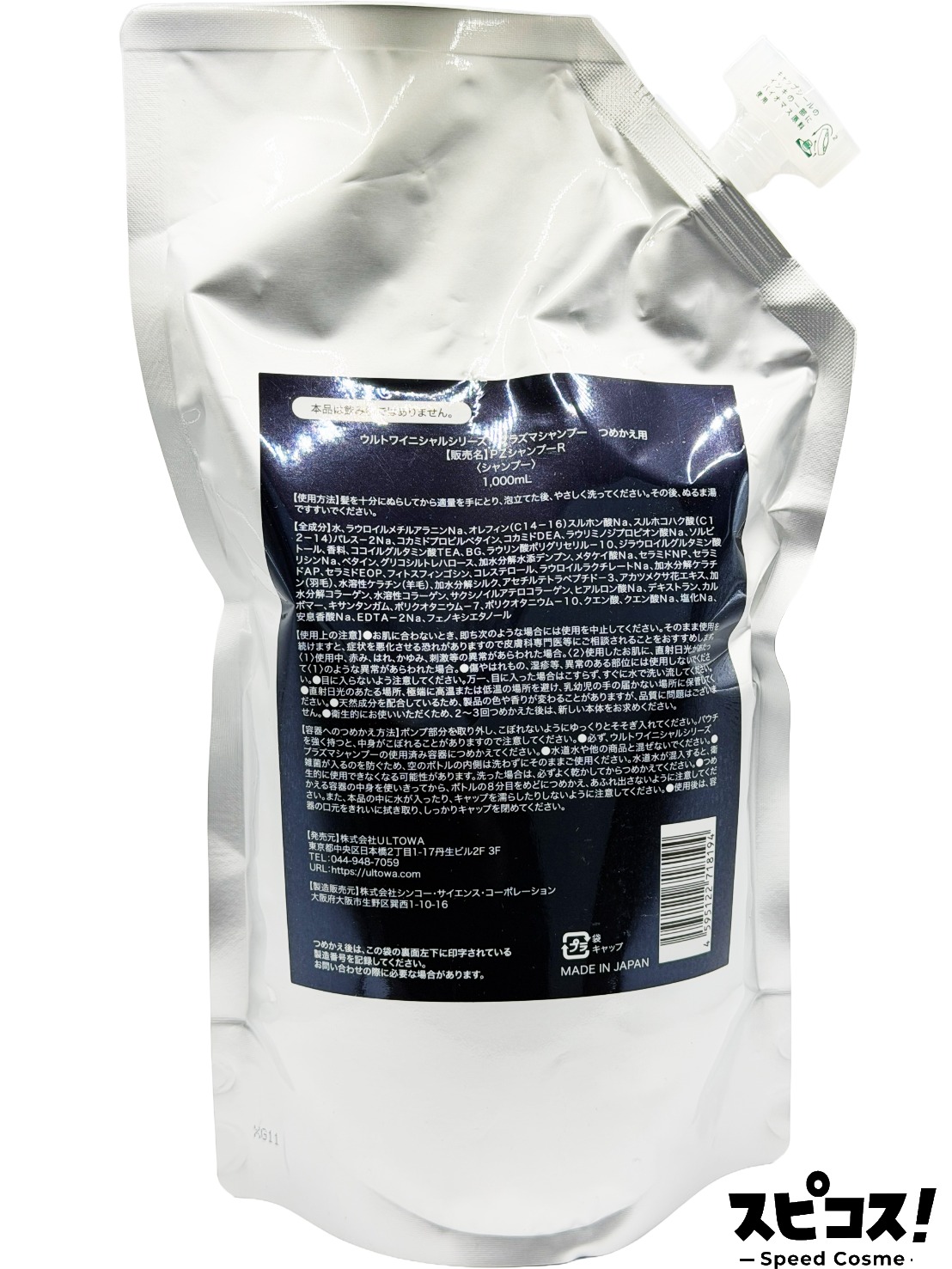 楽天市場】【ULTOWA】ウルトワ INITIAL SERIESイニシャルシリーズ