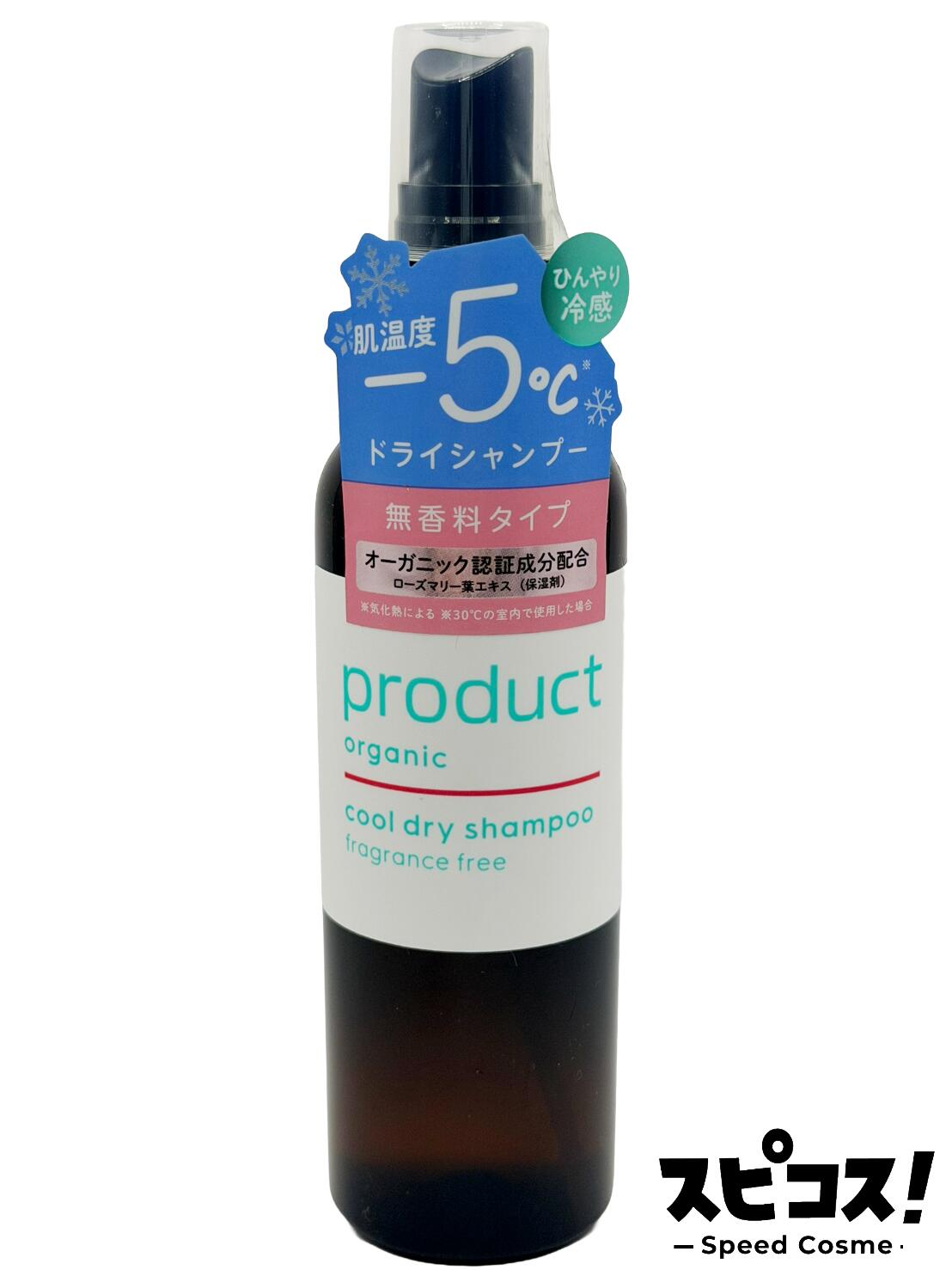 楽天市場】メール便送料無料 セトル ドライシャンプー アイスプラス