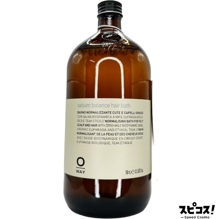 【最安値に傍若無人】 OWAY セバムバランスヘアバス 950ml 【置き目品】