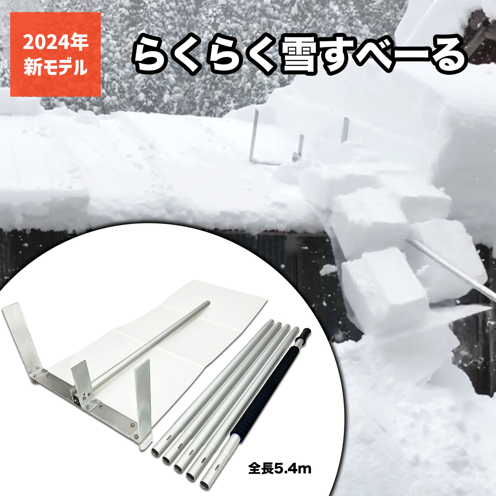 楽天市場】雪スライダー シート2枚付き 雪 滑る 除雪 器具 除雪作業