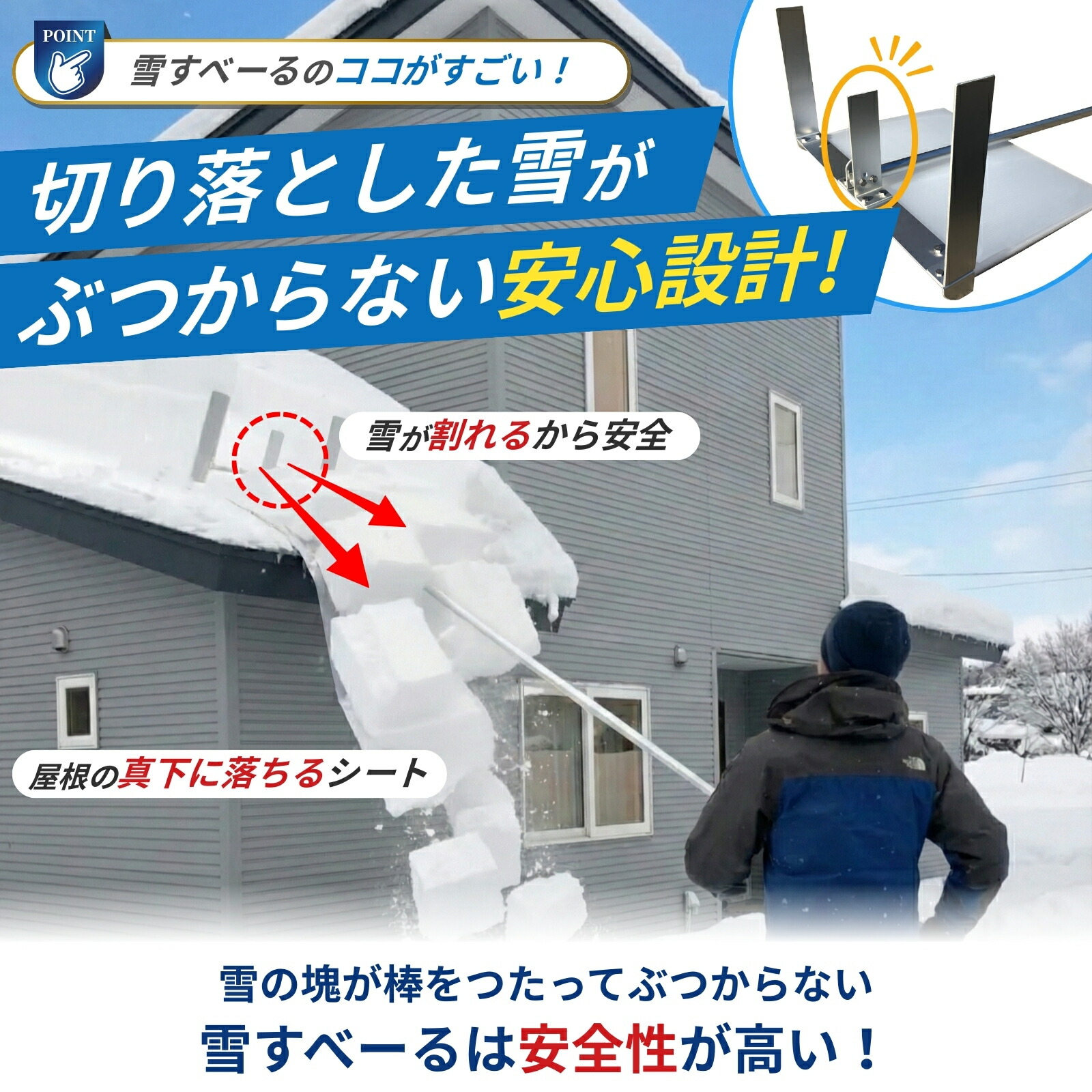 らくらく雪すべーる 全長6.0m 除雪用具 屋根 雪下ろし 道具 簡単 2026