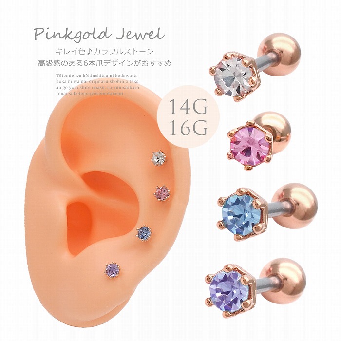 りぃページピアス3点 BSP-002】三連 ハート ボディーピアス | 原宿 竹下通り