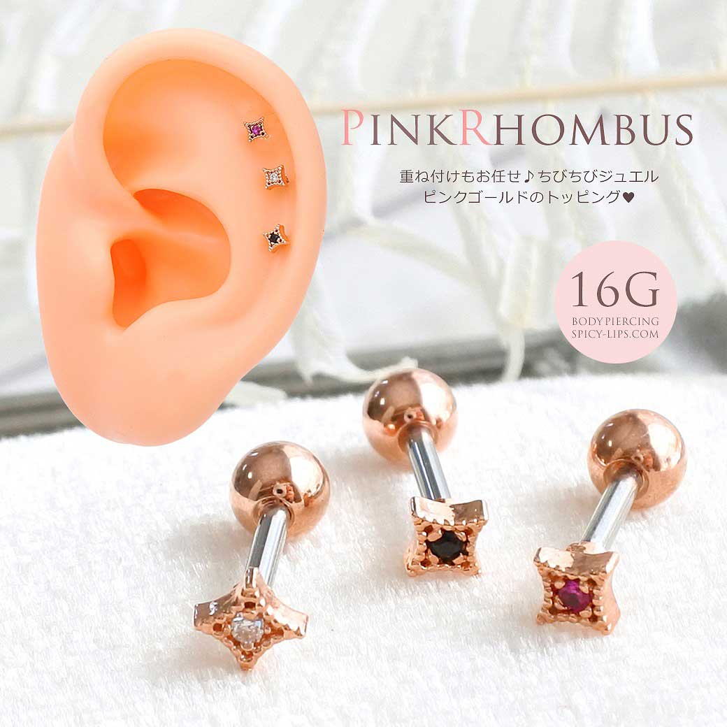 楽天市場】ボディピアス 軟骨ピアス ［16G ］ちびちび サイズ は