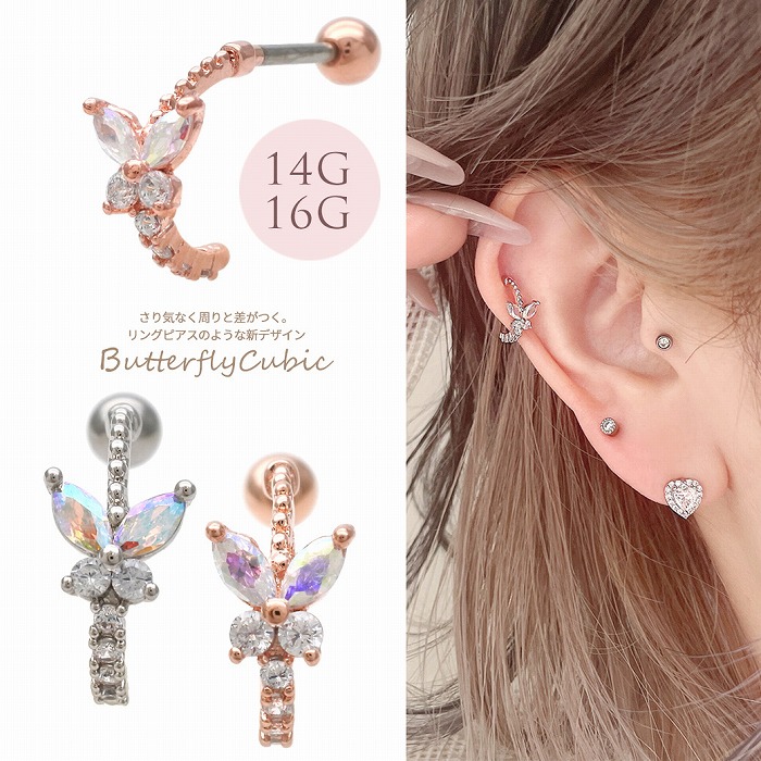 楽天市場】ボディピアス 軟骨ピアス［14G 16G ］リングピアス のような