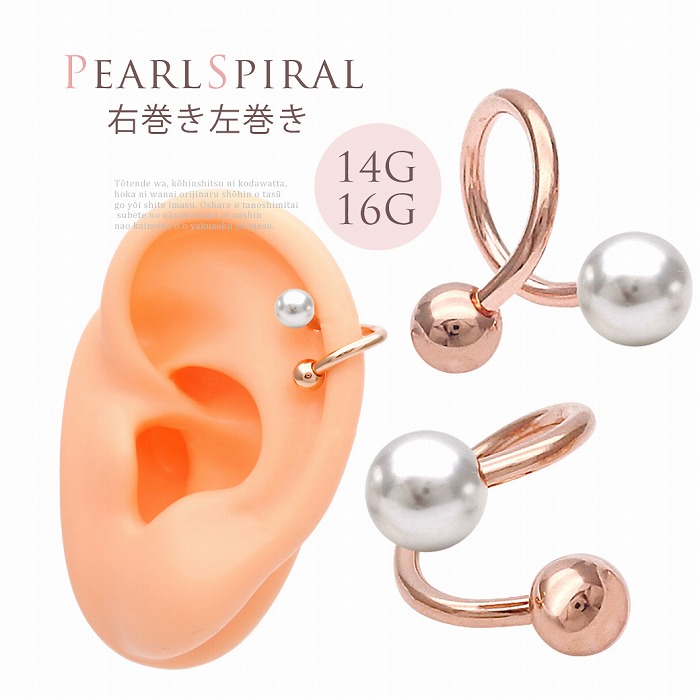 楽天市場】軟骨ピアス 16G 4mmラウンドジュエル ストレート