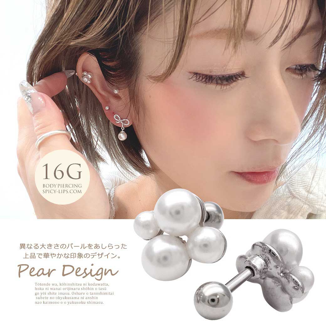 楽天市場】ボディピアス 軟骨ピアス [16G ]スクエアCZ ×パール