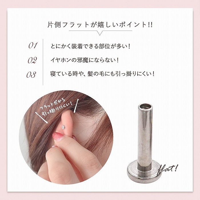 楽天市場 ボディピアス 軟骨ピアス 16g トラガス にもオススメ 揺れるボトム が可愛い Cz フラワー ラブレット ホールに負担の少ないインターナル 1124 Spicylips