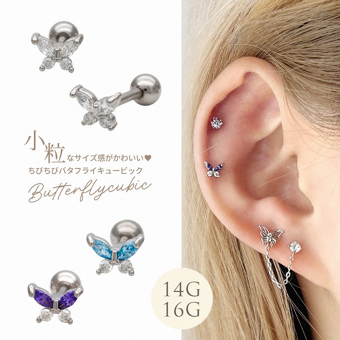 楽天市場】ボディピアス 軟骨ピアス ［14G 16G ］甘すぎない