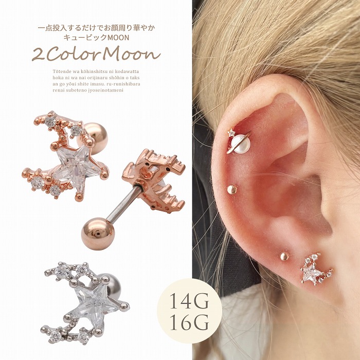 ③金属ピアス14点　①金属ピアス1点 楽天市場】ボディピアス 軟骨ピアス ［14G 16G ］一点投入するだけでお