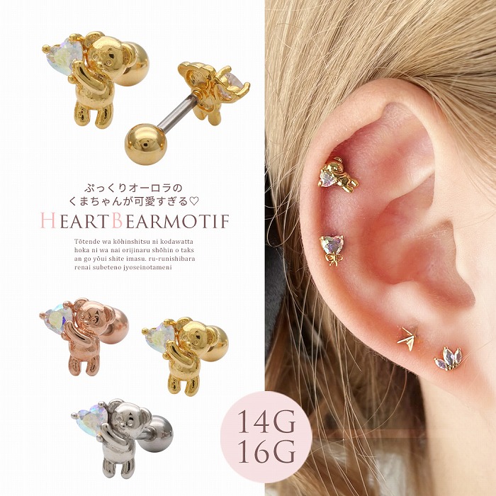 楽天市場】ボディピアス 軟骨ピアス ［14G 16G ］ぷっくりオーロラ の