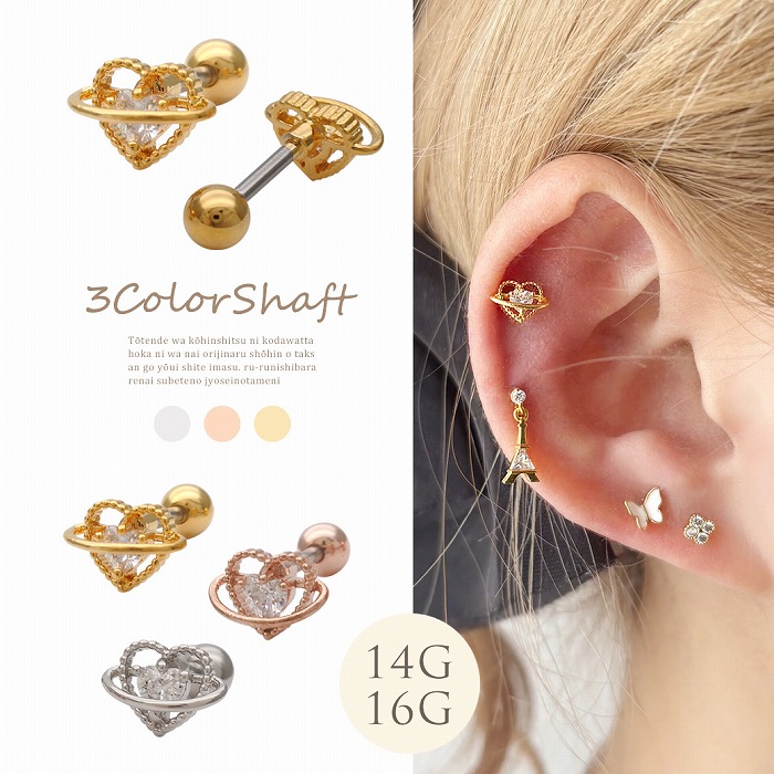 楽天市場】ボディピアス 軟骨ピアス ［14G 16G ］ぷっくりオーロラ の