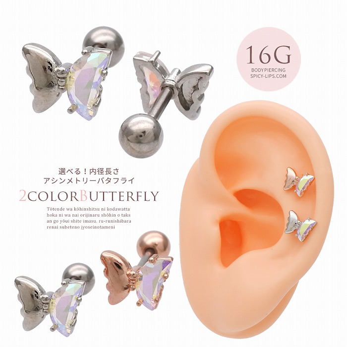 楽天市場】ボディピアス 軟骨ピアス ［14G 16G ］お顔周りを