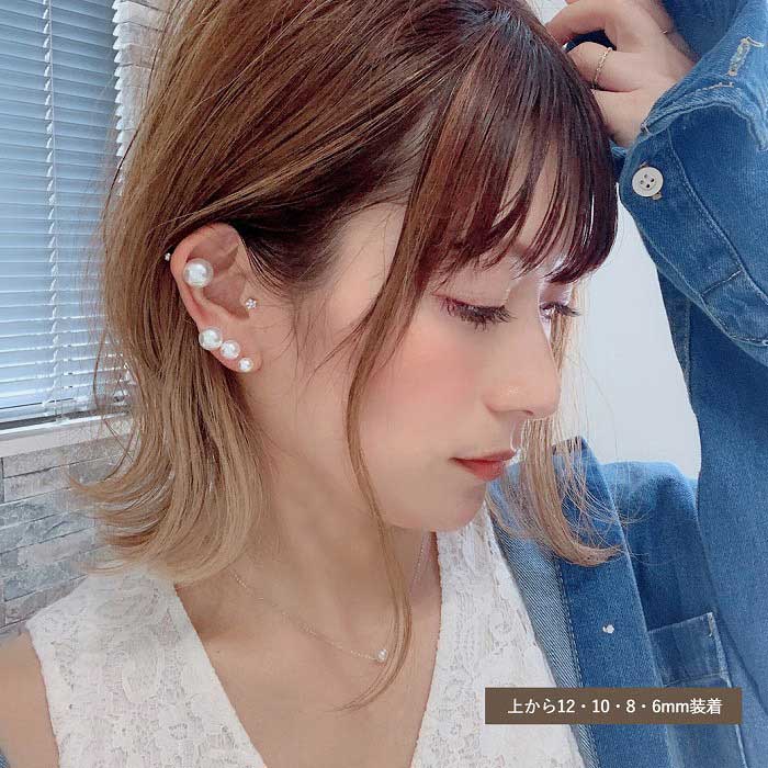 ボディピアス 軟骨ピアス パーツ 10mm 14g パール キャチ のみ 16g お洒落が楽しくなる