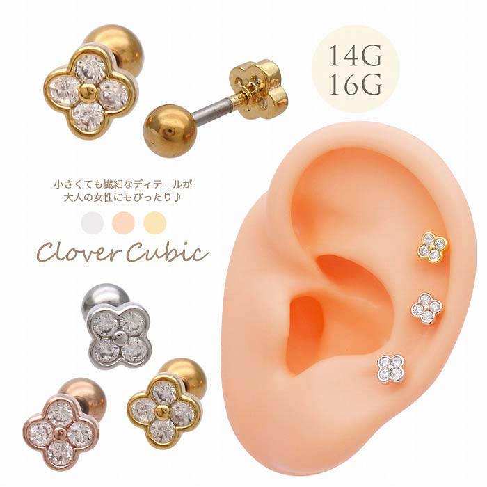 楽天市場】ボディピアス 軟骨ピアス ［14G 16G ］甘くなりすぎ