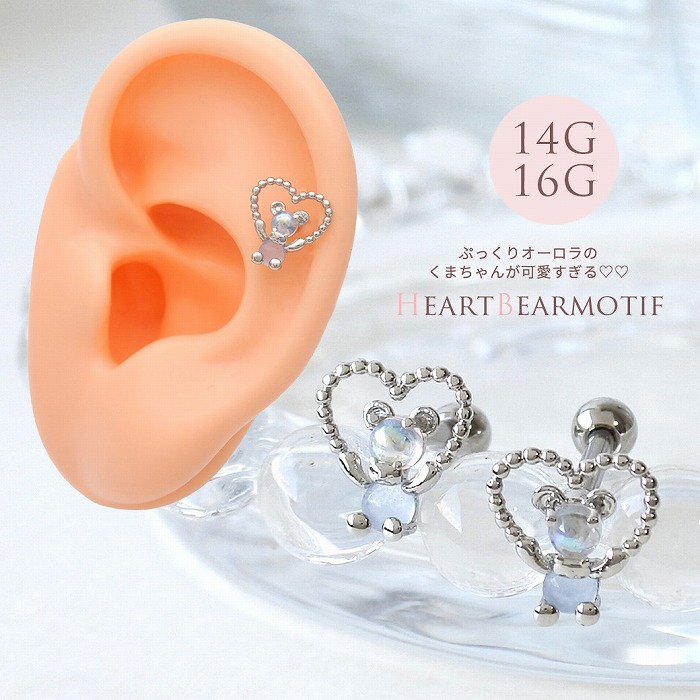 楽天市場】ボディピアス 軟骨ピアス ［14G 16G ］ぷっくりオーロラ の