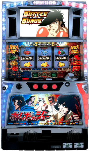 《家庭用パチスロ》パチスロあしたのジョーR★サミー★ コイン不要機付き! スロット 5号機 実機 ●|SPIDER