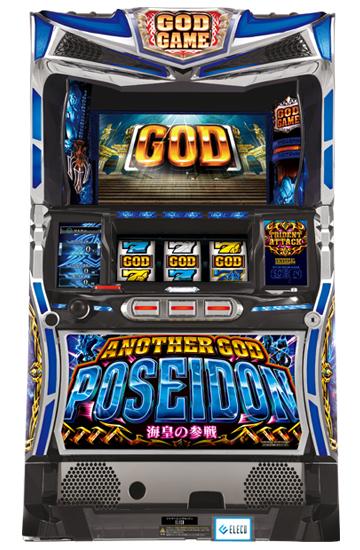 スロットマシン HADES 他 楽天市場】《家庭用パチスロ》アナザーゴッドハーデス‐奪われた