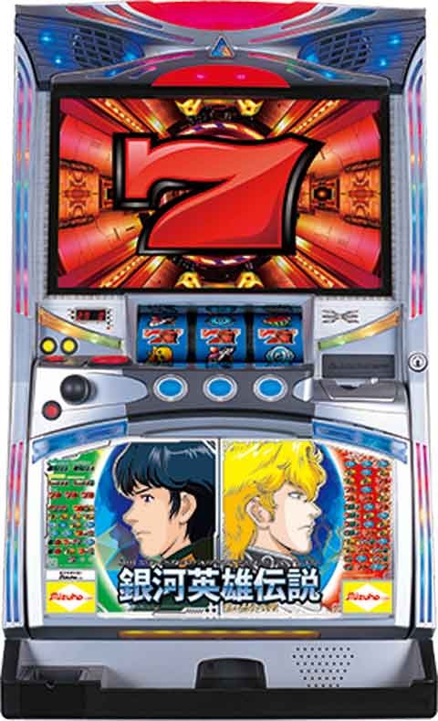 <BR>《家庭用パチスロ》銀河英雄伝説★ミズホ★ コイン不要機付き！ スロット 5号機 実機 <BR>