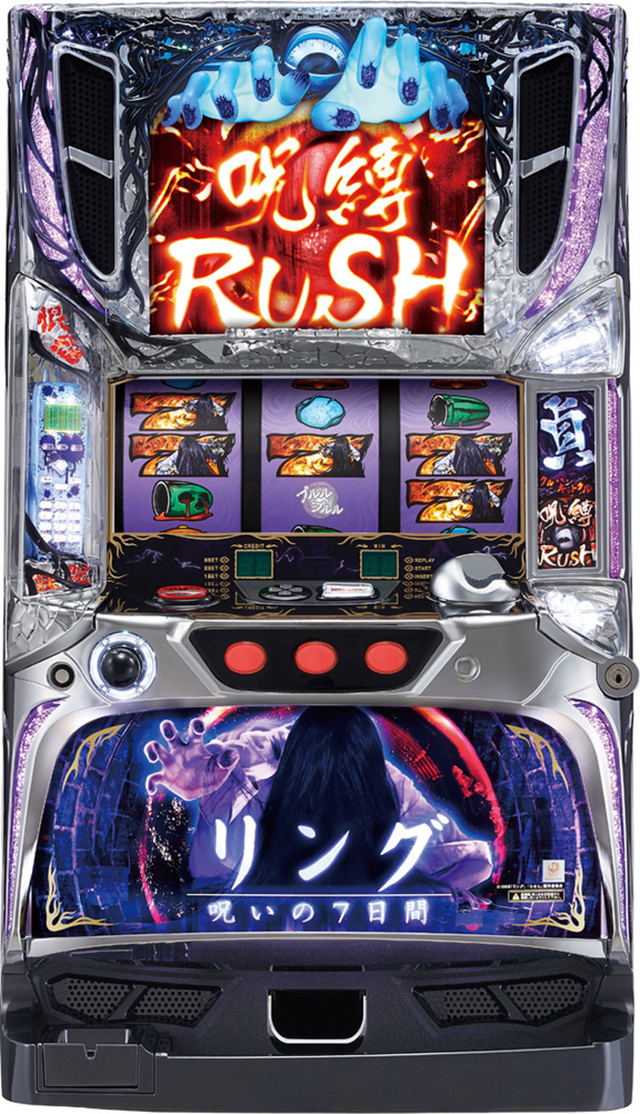 パチスロ実機 パチスロ 呪怨 楽天市場】呪怨 ゲーム（パチスロ｜ダーツ・ビリヤード・遊技機