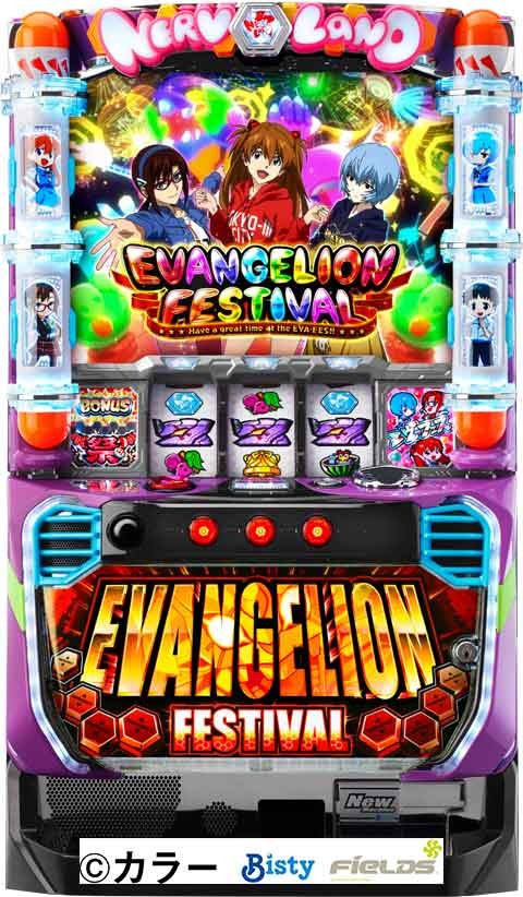 新世紀エヴァンゲリオン～魂の共鳴～ ビスティ コイン不要機付き 送料込み 楽天市場】《家庭用パチスロ》新世紀エヴァンゲリオン 魂の軌跡