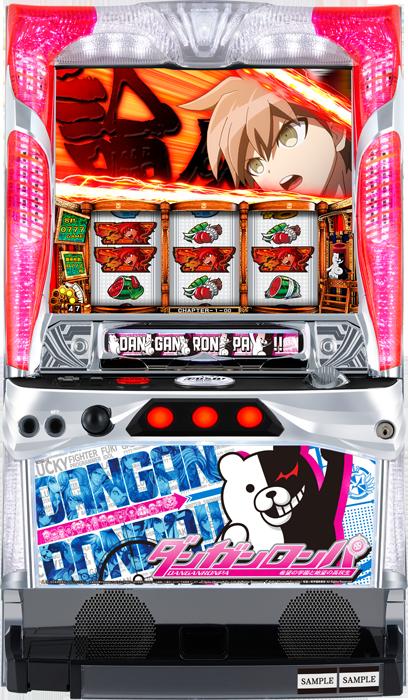 《家庭用パチスロ》ダンガンロンパ 希望の学園と絶望の高校生 NW★ニューギン★コイン不要機付き！ スロット 5号機 実機 　●画像