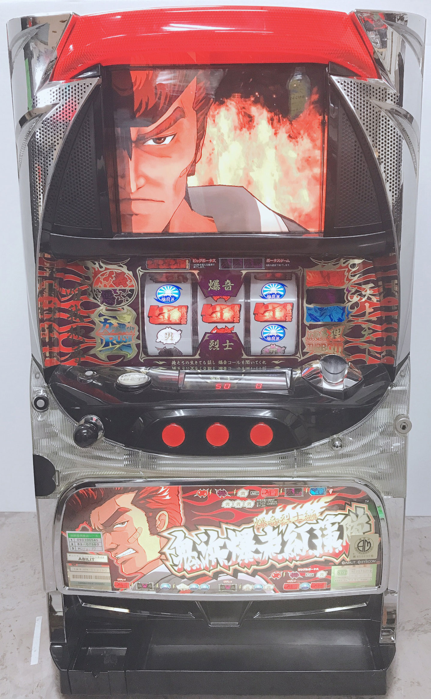 ドアキー ヤフオク! 鬼浜爆走紅蓮隊2 不要機付 - までの - mahikeng.gov.za