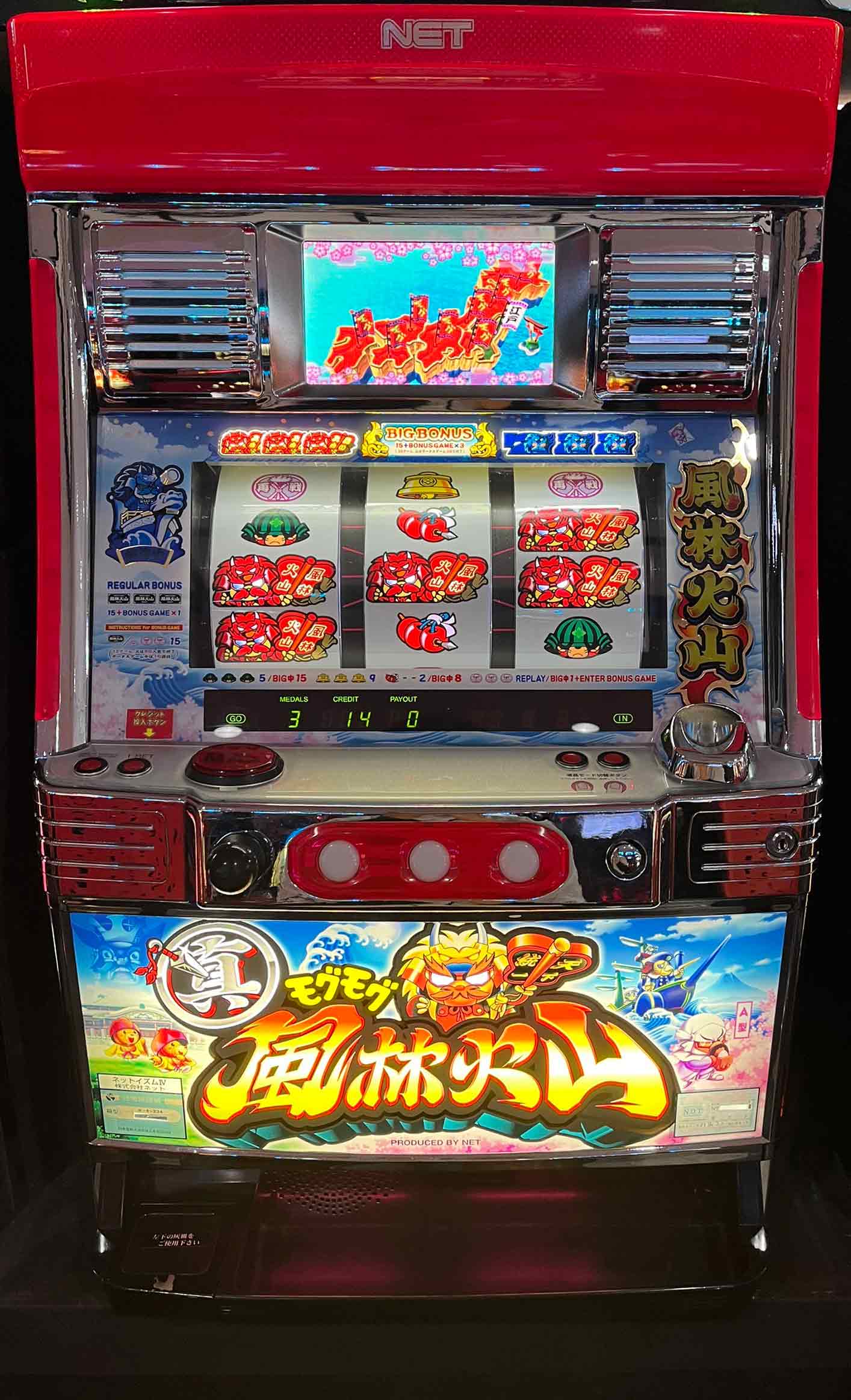 <BR>《家庭用パチスロ》真・モグモグ風林火山「2006年」★ネット★コイン不要機付き！4号機 スロット 実機 <BR>