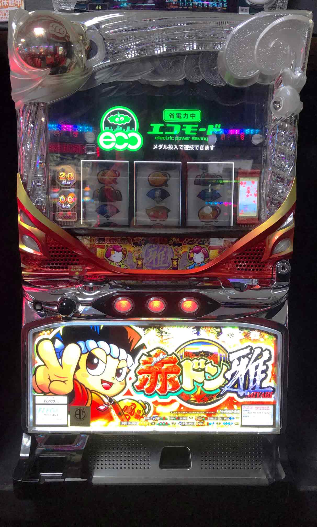 アカギ５号機コイン不要機 パチスロ実機 アカギ コイン不要機つき