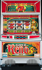 楽天市場】【本州送料無料】 スーパーリノMAX 【コイン不要機セット