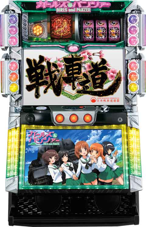 <BR>《家庭用パチスロ》パチスロ ガールズ&パンツァー★オリンピア★ コイン不要機付き！ スロット 5号機 実機 <BR>　●
