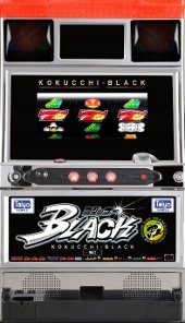 <BR>《家庭用パチスロ》コクッチーブラック★タイヨー★コイン不要機付き！ スロット 5号機 実機 <BR>　●