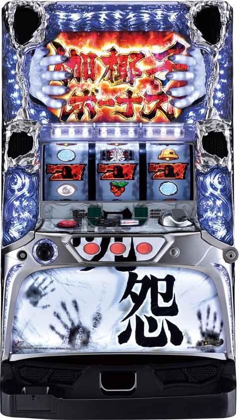 楽天市場】《家庭用パチスロ》呪怨FSC☆藤商事☆ コイン不要