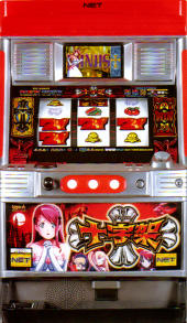 楽天市場】《家庭用パチスロ》ネオプラネットXX☆山佐☆コイン不要機