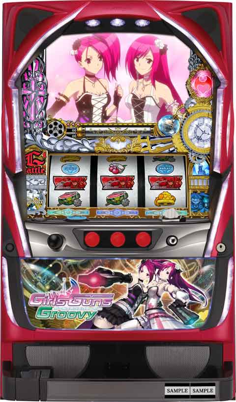 <BR>《家庭用パチスロ》GirlsGunsGroovy-V ガールズガンズグルービー★ニューギン★コイン不要機付き！ スロット 5号機 実機 <BR>