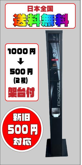 楽天市場】新品 2024年 新紙幣識別器 両替機 グローリー EMS-7用