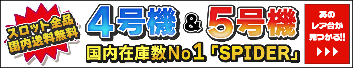 楽天市場】《家庭用実機パチンコ》CRキューティーハニー☆ご自宅まで配送OK OPで玉不要で遊戯可能！ : SPIDER