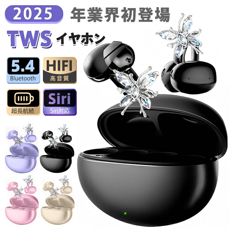 【楽天市場】【2025 新商品ランチ】完全ワイヤレスイヤホン Bluetooth5.4 対応 48時間連続再生 高音質 耳痛みゼロ設計 漏音
