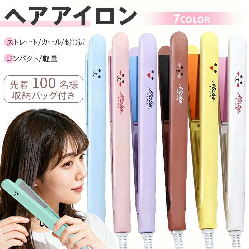 楽天市場】【限定200円割引クーポン配布中】ヘアアイロン 3way ヘア
