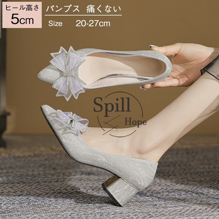 パンプス レディース キラキラ 美脚 ヒール5cm 軽量 歩きやすい 痛くない 靴 シューズ ウエディングシューズ ブライダルシューズ 疲れない 成人式 お呼ばれ 結婚式 卒業式 発表会 きれいめ おしゃれ かわいい シルバー 21 22 22.5 23 23.5 24 24.5 25 25.5 26 26.5 27