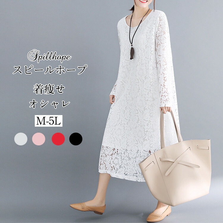 キレイ美品✨MONNALISA✨可愛くて上品♥️ワンピース 2点♡おまとめセット 楽天市場】白 ワンピース ドレス 可愛い おしゃれ ワンピ A
