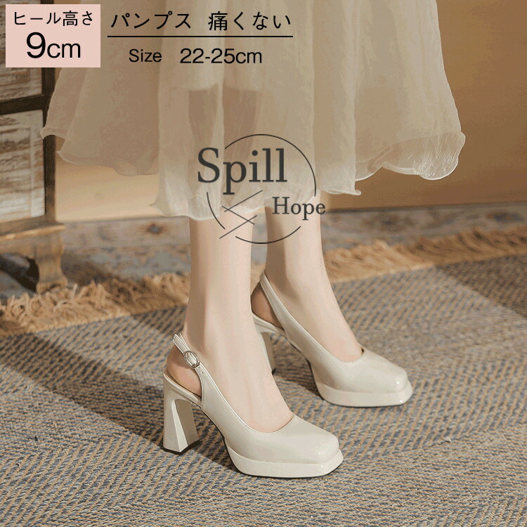 ストラップパンプス 脱げない 美脚 厚底 9センチ チャンキーヒール