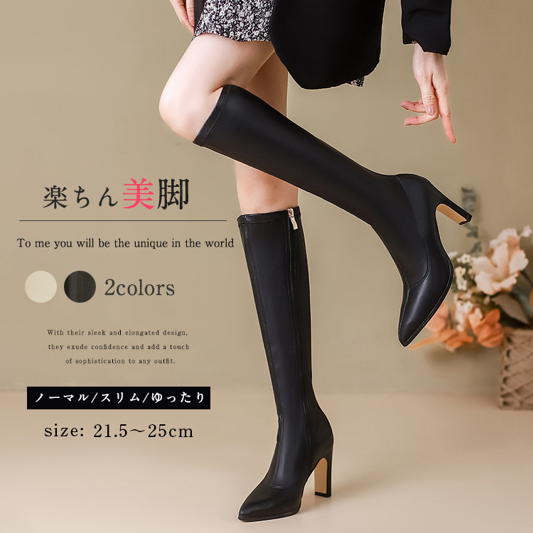 ロングブーツ ヒール8cm スムース レディース ブーツ 女性 太ヒール 裏起毛 美脚 細見え ゆったり 疲れない 痛くない 歩きやすい 防寒 韓国 大きいサイズ 靴 シューズ 軽量 おしゃれ きれいめ 可愛い ファッション 通勤 通学 春 秋 冬 21.5 22 22.5 23 23.5 24 24.5 25