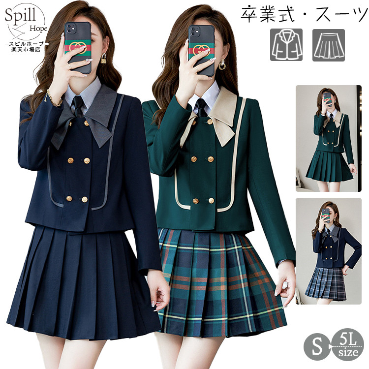 背広 卒式 御嬢さん 2点書き割り ユニフォーム JK 韓国 中学生 高校生 小学生 背広 スコート背広 上衣 スコート 読み合わせる柄 書き割り 馬鹿でかい大いさ 卒服 フォーマル はいり込む式 成年者式 ゆったり お受験 七五三 力くらべ着 映画化 洋琴告げ知らせる会 御芽出度 紺色 緑 S M L LL 3L 4L 5L