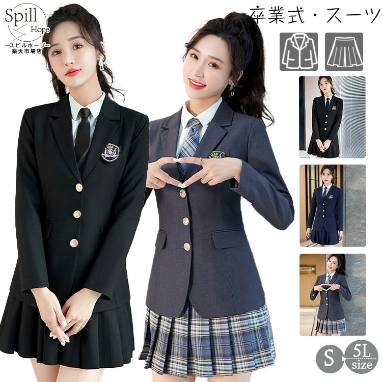 スーツ 女の子 卒業式 制服 JK 中学生 高校生 2点セット 韓国 小学生 ショート丈 スカートスーツ ジャケット スカート チェック柄 かっこいい セット 大きめサイズ 卒服 フォーマル 入学式 成人式 ゆったり お受験 七五三 試合着 撮影 ピアノ発表会 結婚式 S M L LL 3L 4L|スピルホープ