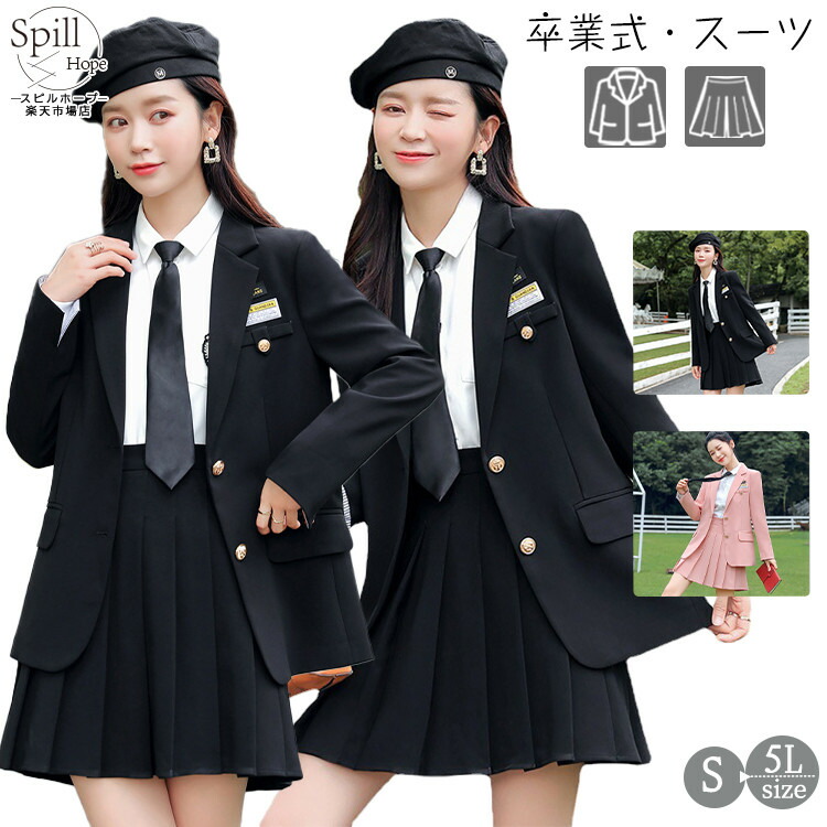 楽天市場】スーツ 卒業式 女の子 中学生 高校生 2点セット 制服