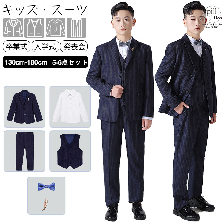 b体 スーツ 男の子 キッズ ゆったり 5点セット ストライプ パンツスーツ 子供 卒業式 フォーマル 小学生 中学生 高校生 制服 韓国 大きいサイズ シャツ リボン 卒服 入学式 七五三 ピアノ発表会 結婚式 発表会 入園式 卒園式 演奏会 おしゃれ 紺色 130 140 150 160 170 180｜スピルホープ