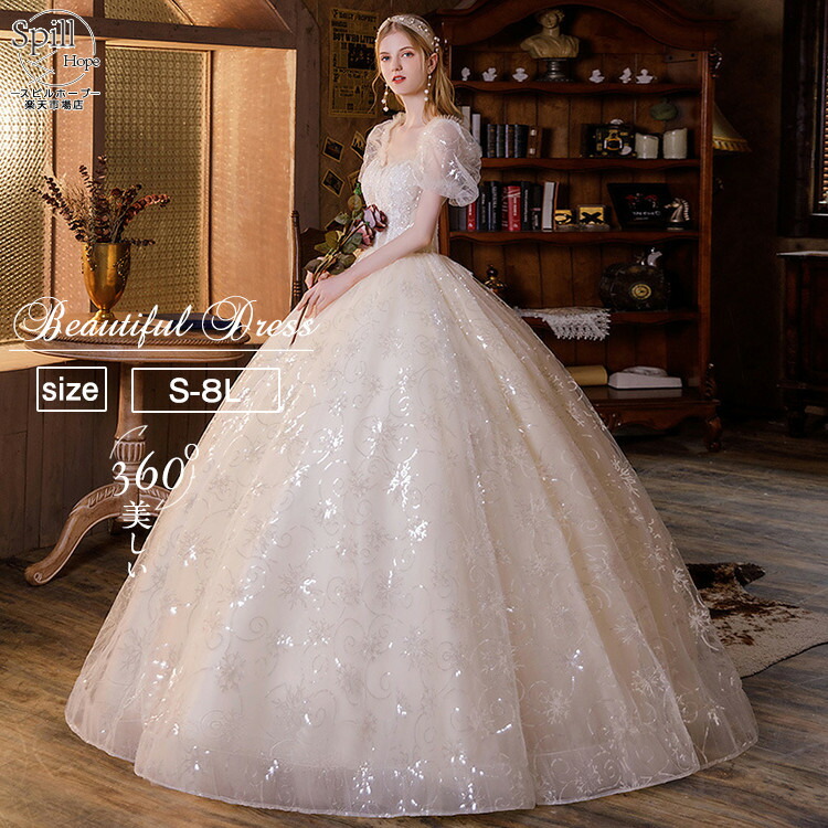 ウェディングドレス 前撮り 花嫁 結婚式 後撮り 床付き ワンピース レディース ベール ペチコート 袖あり 半袖 Aライン ブライダルドレス 撮影 ロング丈 かわいい 二次会ドレス フォトウェディング 成人式 パーティー 発表会 誕生日 演奏会 春 夏 秋 冬 大きいサイズ