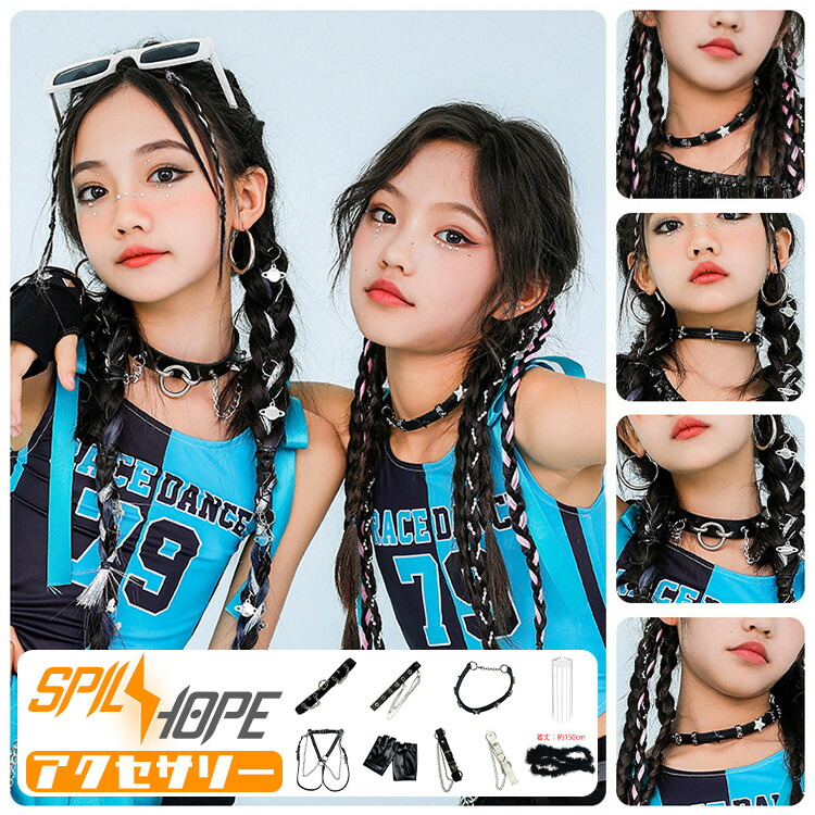 打楽器 衣装 アクセサリー 楽天市場】ダンス衣装 飾り アクセサリー キッズ ベルト 首輪 飾り