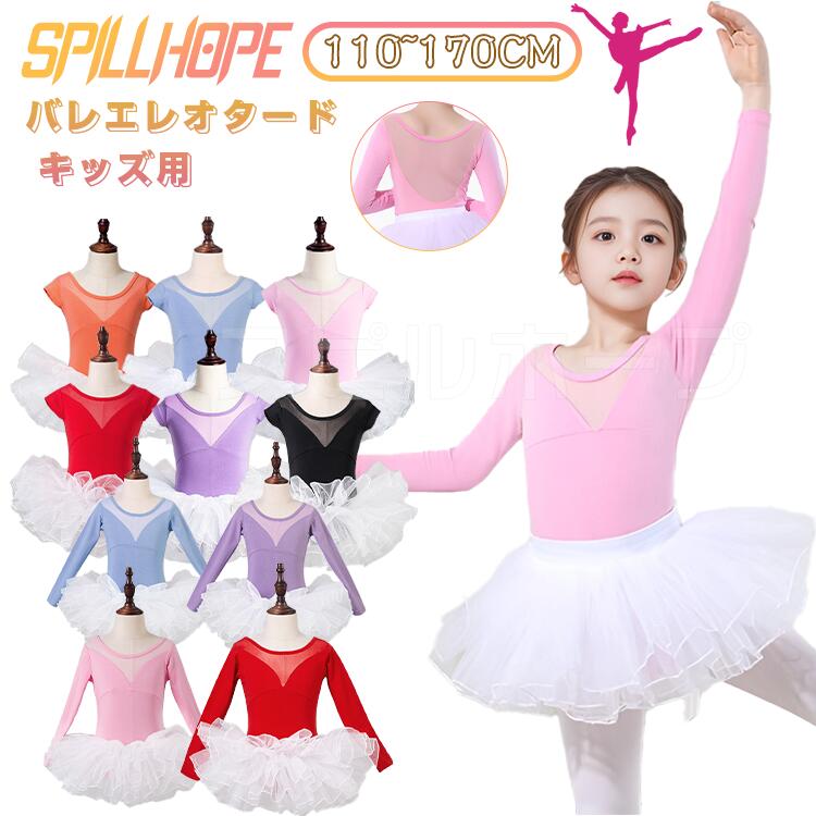 楽天市場】レディース オールインワン バレエ レオタード 大人